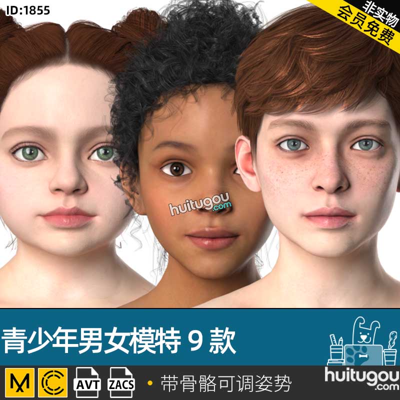 MD虚拟模特CLO3D青少年男女儿童模型送尺码动作发型鞋子姿势预设