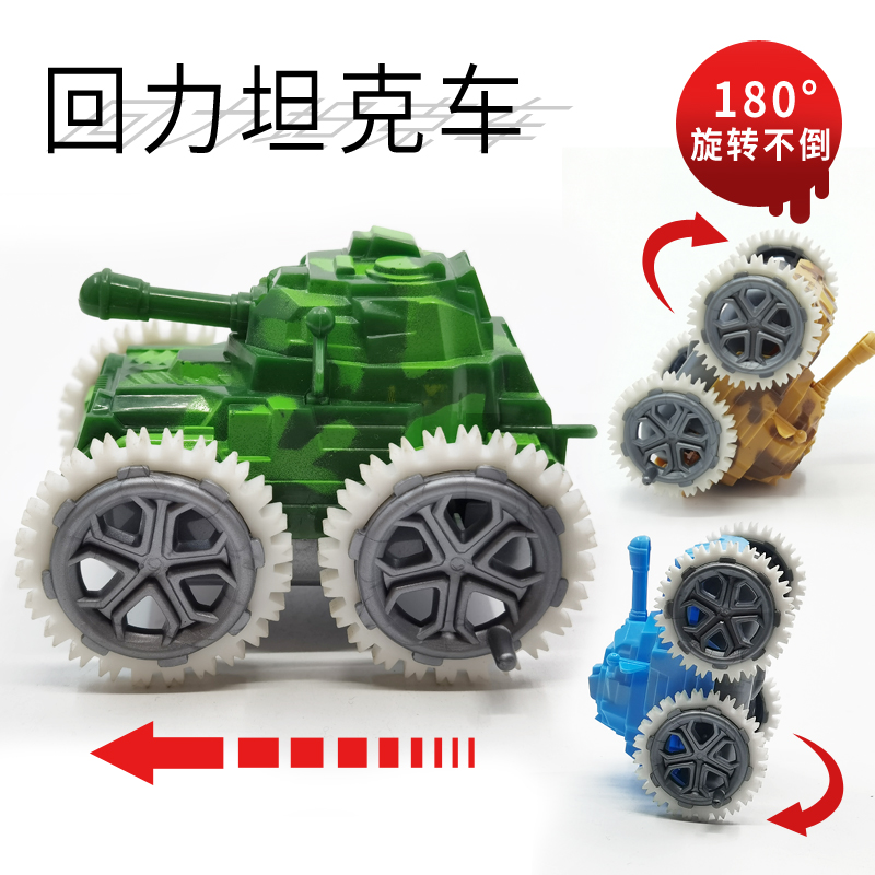 回力坦克车 惯性翻斗坦克 儿童车模型 益智礼品赠品玩具厂家热卖
