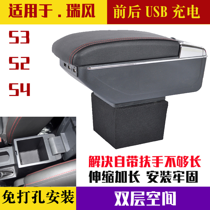 适用于江淮瑞风s3中央扶手箱s4s2手扶箱盖皮套增高加长垫改装配件