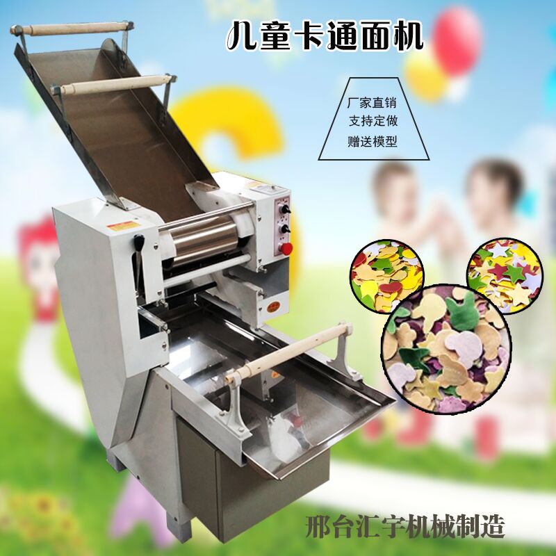 2020新型食品机械宝宝蝴蝶面机全自动卡通面机儿童数字果蔬面机