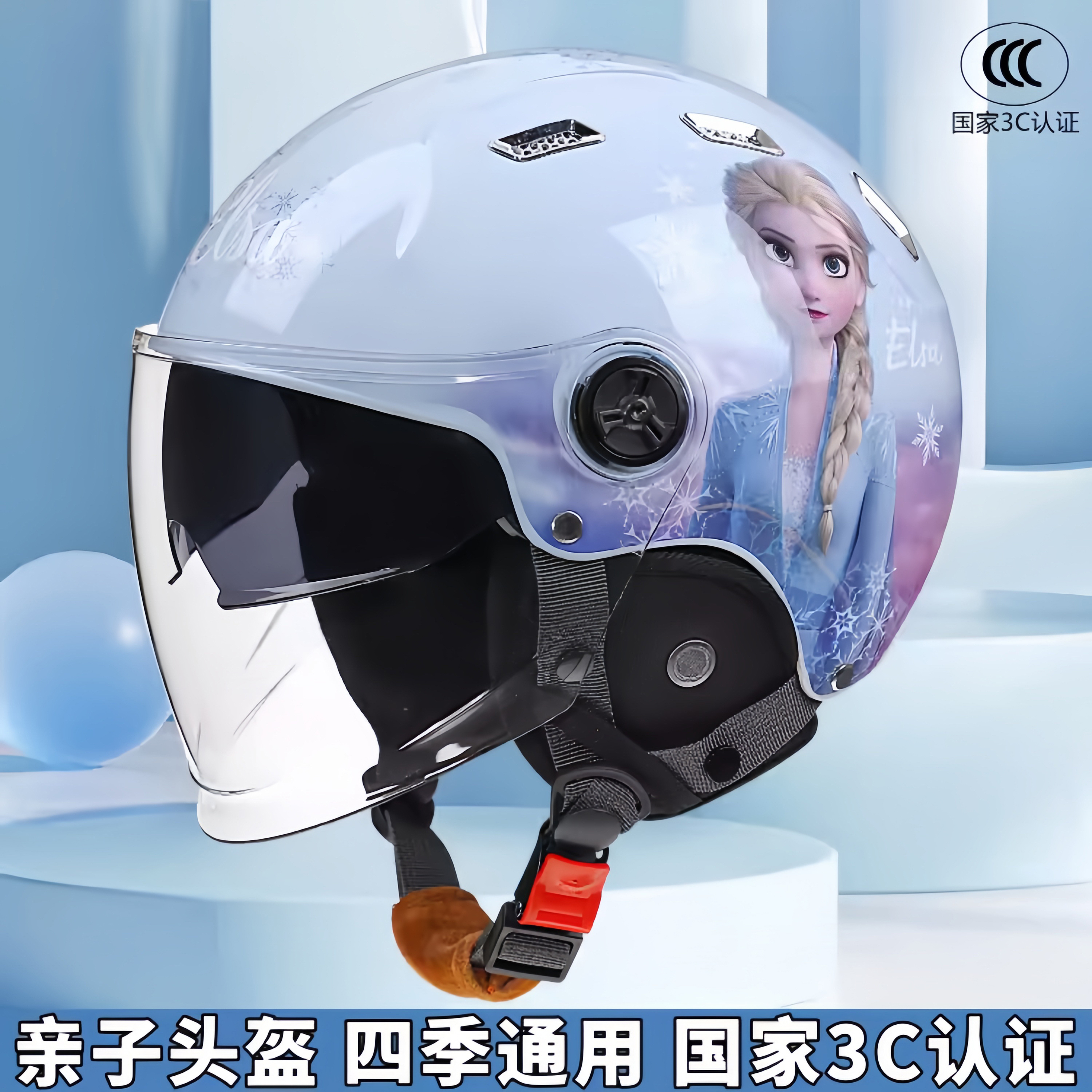 儿童头盔女孩爱莎公主3C认证夏季半盔亲子款四季电动摩托车安全帽