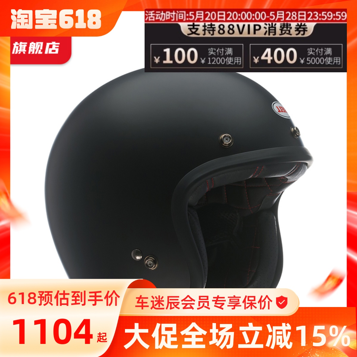 车迷辰 BELL经典复古头盔Custom500四季碳纤维摩托车夏季骑行通风