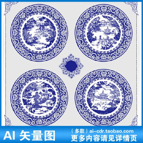 A341中国风古典园林装饰青花瓷盘陶瓷器花纹花边框矢量设计素材