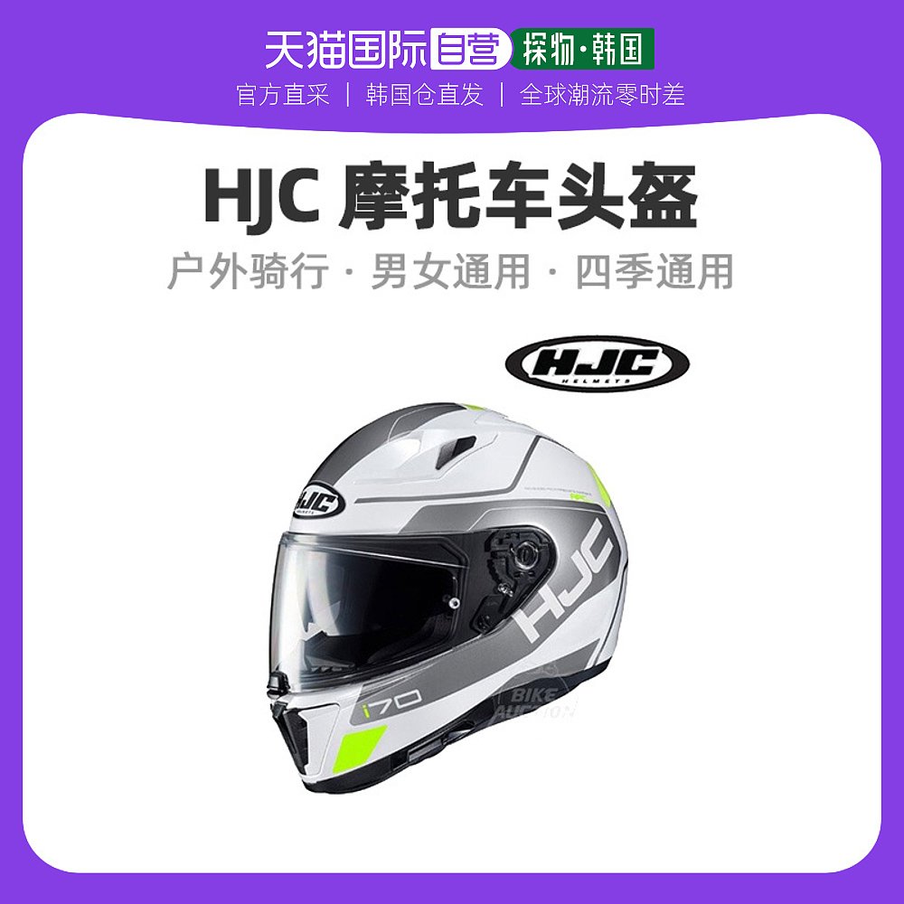 韩国直邮HJC I70半盔摩托车户外骑行头盔双镜片男女电动车安全帽S