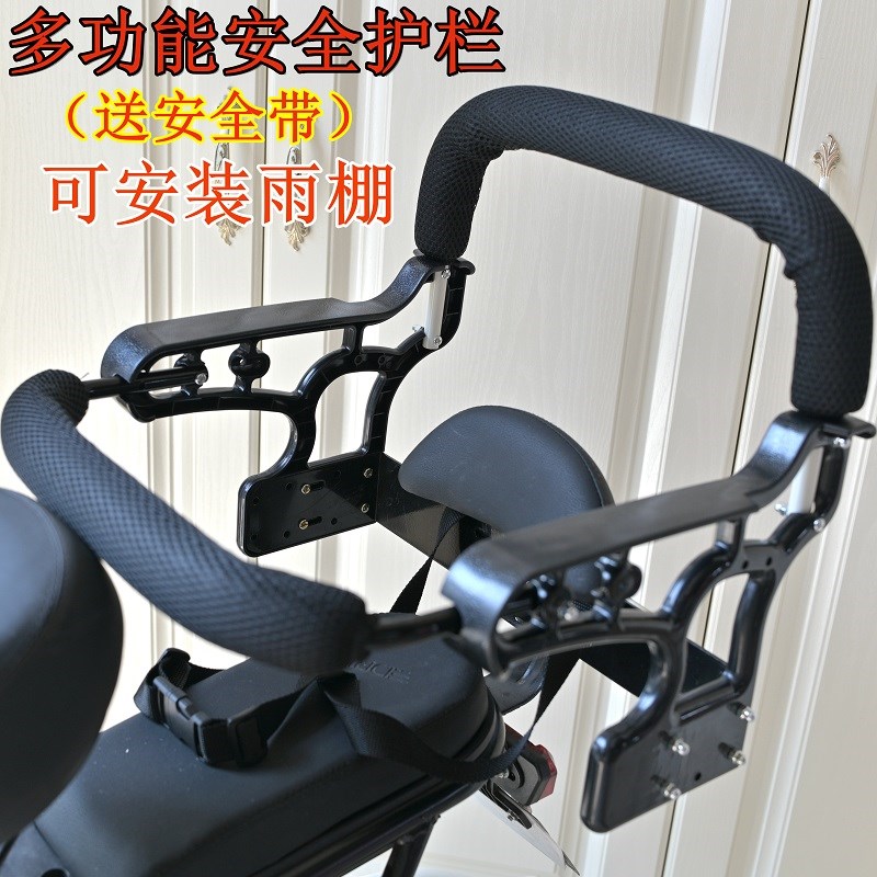 电动电瓶车护栏靠背扶手宝宝坐儿童摩托座椅后置围栏可装雨棚