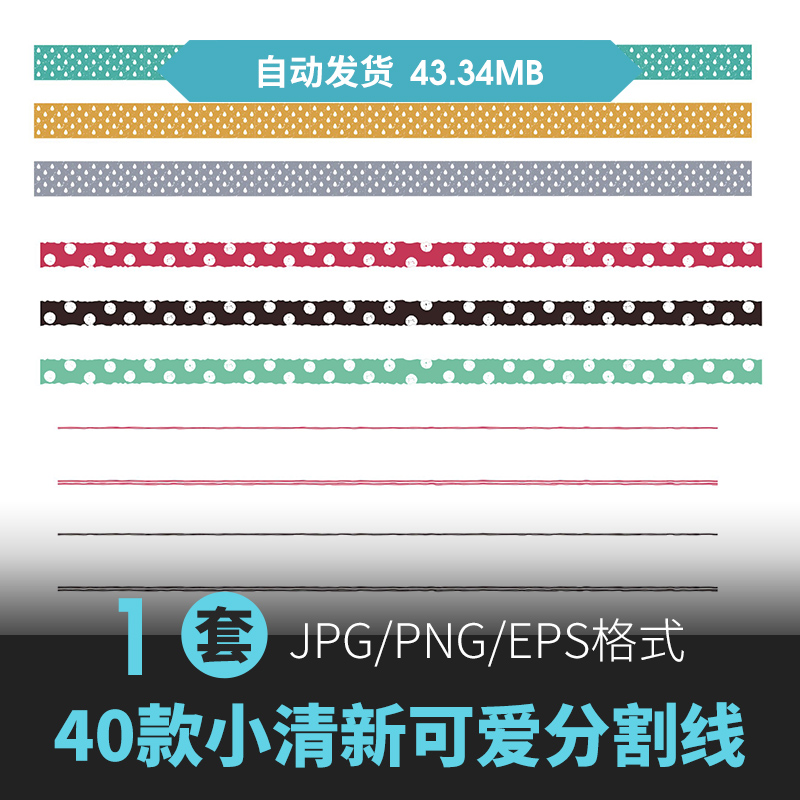 日式和风卡通可爱边框标签分割线元素免抠PNG图案 AI矢量PS素材