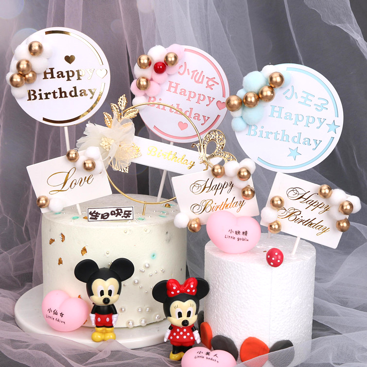 烘焙蛋糕装饰插牌双层创意生日快乐纸插件小王子小公主小毛球装饰