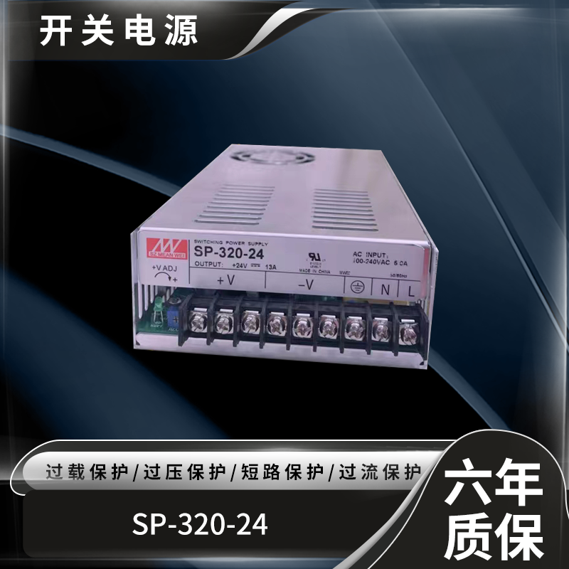 明伟开关电源SP-320-24V  SP-240-24V宽电压输入320W27V直流电梯
