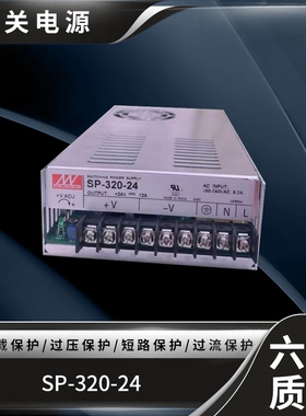 明伟开关电源SP-320-24V  SP-240-24V宽电压输入320W27V直流电梯
