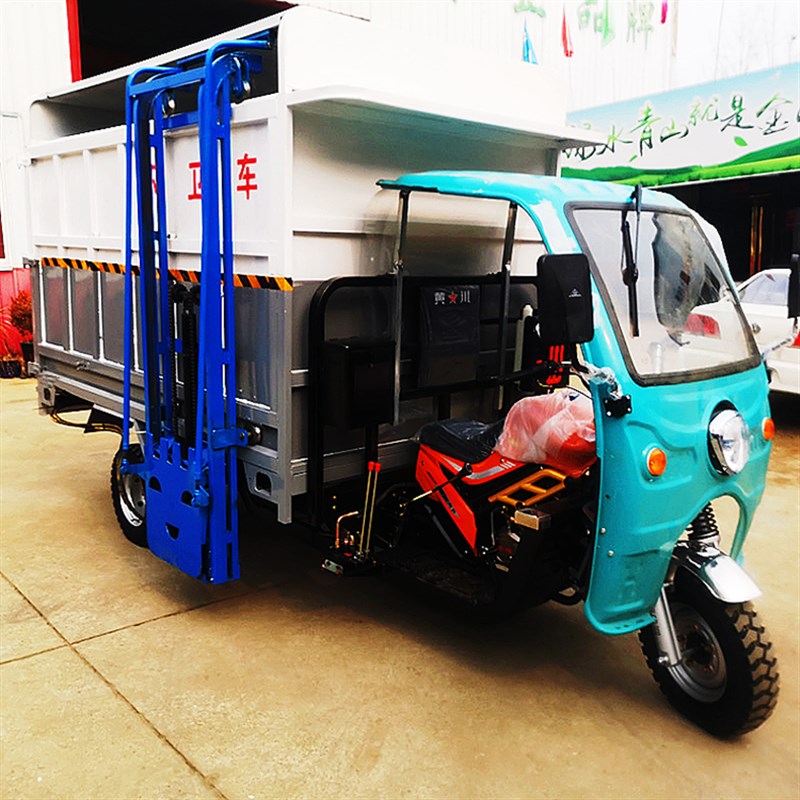 三轮摩托可移动挂桶式环卫车x垃圾分类收集车汽油三轮自卸式垃圾