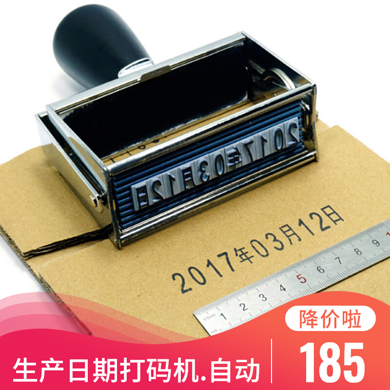 手动打码机打生产日期保质期手持喷码印字可调节纸箱编织袋打码器