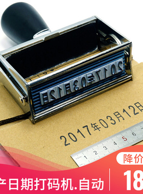 手动打码机打生产日期保质期手持喷码印字可调节纸箱编织袋打码器