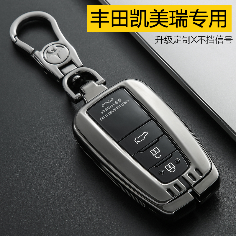 专用2018款第八代凯美瑞钥匙套改装钥匙壳专用丰田汽车钥匙扣钥