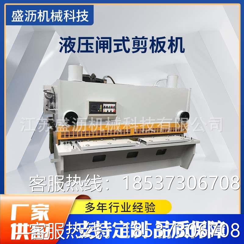 厂家销售剪板机 QC12K-20*2500液压现货数控液压闸式 剪板机