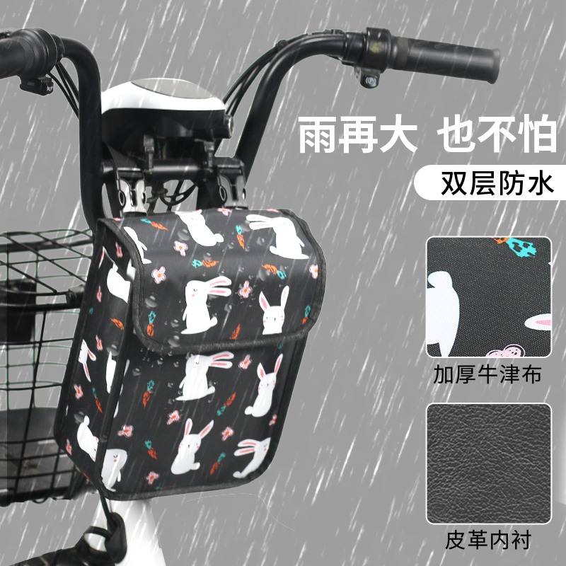 电动车挂物包防水前置物袋神器雅迪电瓶车收纳挂兜大容量防雨可爱