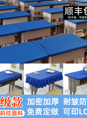 课桌桌布学生专用学校教室桌罩学习课桌套罩40×60蓝色防水课桌布