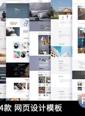 多行业简洁企业公司网站时尚品牌首页网页排版设计PSD模版素材图