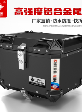 适用摩托车铝合金尾箱雅马哈NMAX155后备箱踏板XMAX300通用行李箱