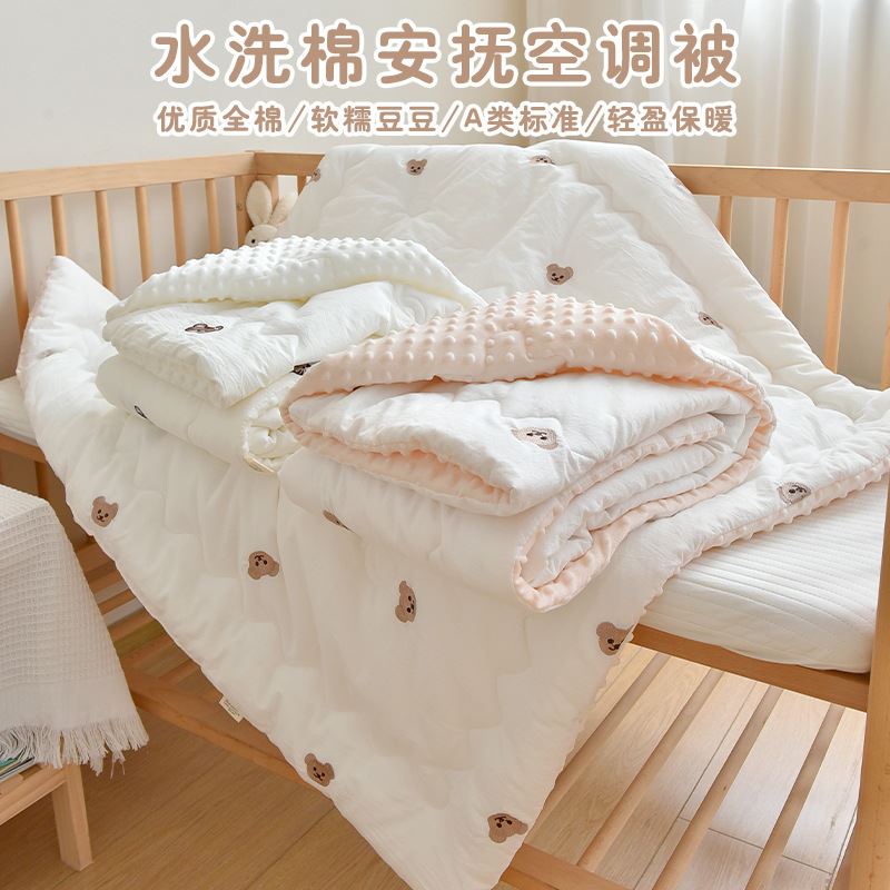 宝宝春夏盖毯儿童幼儿园小被子婴儿专用纯棉豆豆被新生儿空调被子