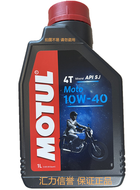 法国MOTUL/摩特  MOTO 摩托车 磨合期 专用 机油 4T 1升 特惠包邮