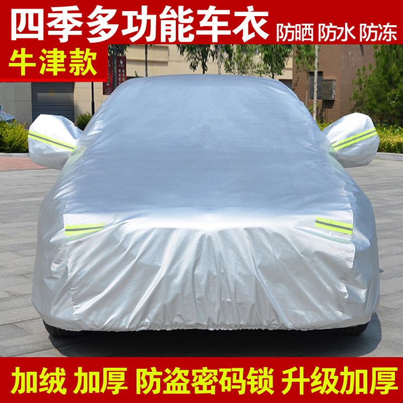 新品2021款奇瑞瑞虎8专用车衣车罩 加厚防晒隔热防雨防尘瑞虎8车