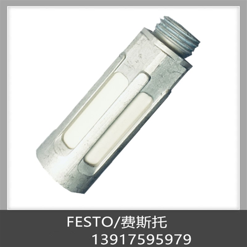 费斯托 FESTO 消声器 U-1/4-B 6842 现货