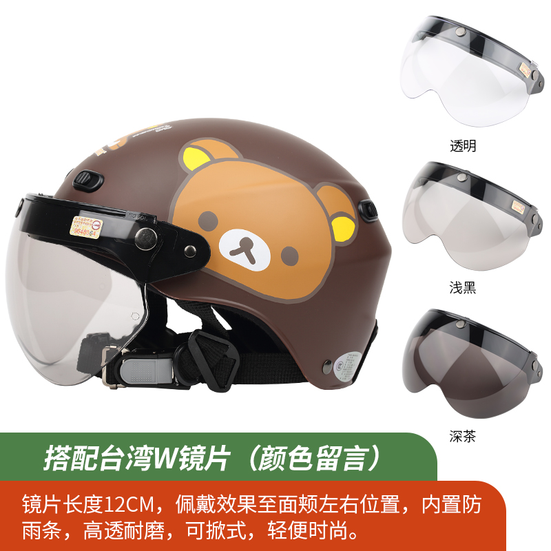 新款台湾华泰拉拉熊棕电动摩托车成人头盔卡通男女夏季防晒半盔安