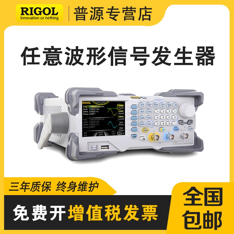RIGOL普源函数信号发生器DG1032Z/1062Z/1022Z/1022U任意波信号源