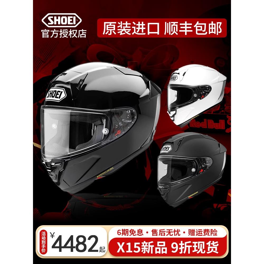 日本进口SHOEI X14 摩托车全盔机车头盔休一男女四季赛车X15现货
