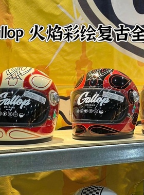 台湾Gallop小林诚乐高头盔复古机车全盔摩托车彩绘火焰拉花