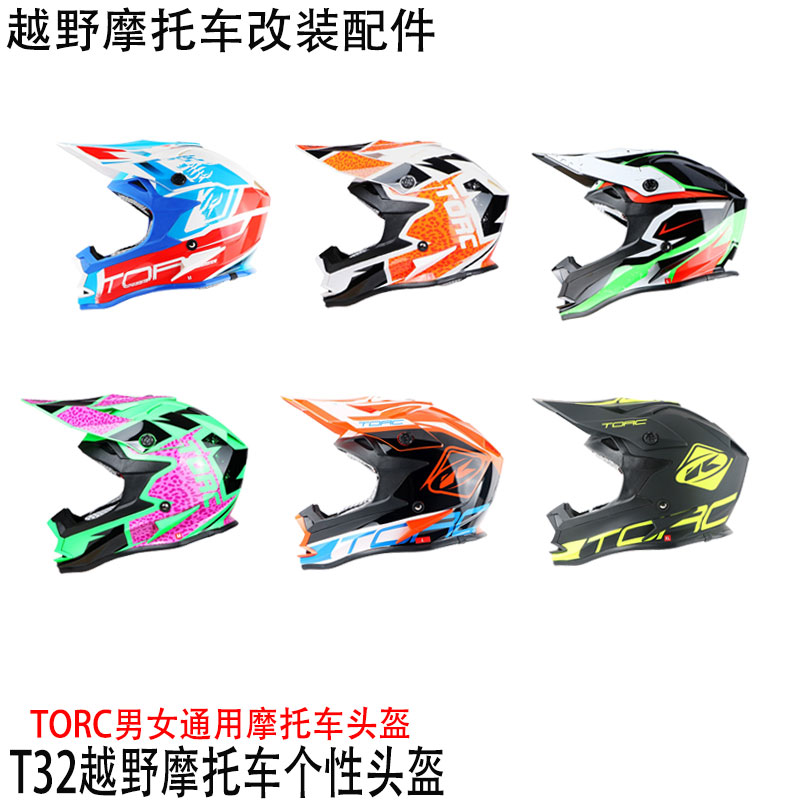 越野摩托车头盔TOCRT32越野盔个性男女四季通用吸汗赛车保护盔