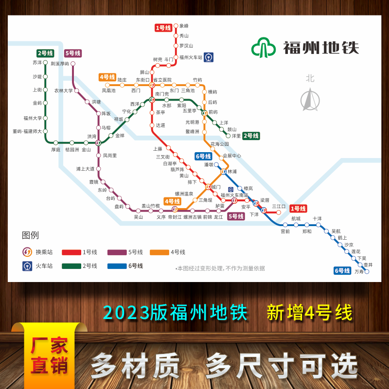 2023新版福州地铁线路图城市出行交通铁轨旅游网线示意图海报印制