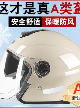 新国标3c认证四季通用头盔电动车女夏季遮阳安全帽电瓶摩托半盔男