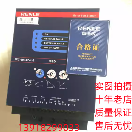 上海雷诺尔电机软起动器 SSD-11雷诺尔软启动SSD-22 ssd-30ssd-75