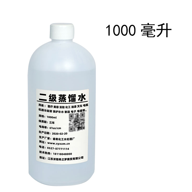 1000毫升纯蒸二级蒸馏水去离子纯水电瓶电池用水实验室用水115#
