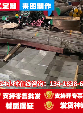 供应金属材料供应德标特钢1.4922不锈钢板X20CrMoV11-1圆钢棒材
