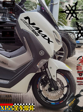 摩托车反光贴纸适用于雅马哈NMAX155车头拉花减震轮毂贴车身版画