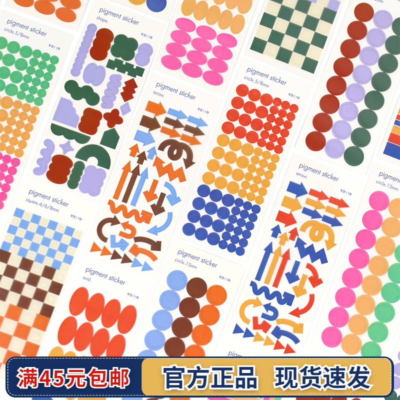 韩国Paperian彩色图形透明PET装饰贴纸日记本手帐素材标记点缀贴
