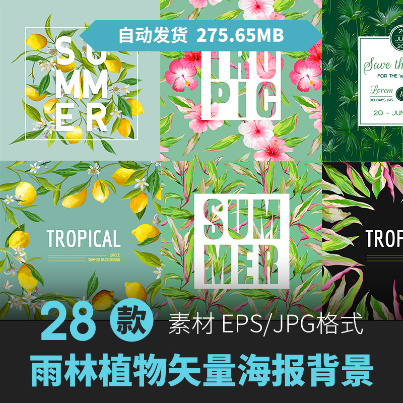 花朵卉绿色植物夏季艺术字海报ps平面设计插画背景AI矢量模板素材