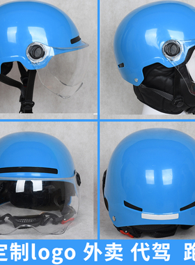 电动车头盔骑手帽子蓝色可定制外卖代驾跑腿闪送logo印字来图制作