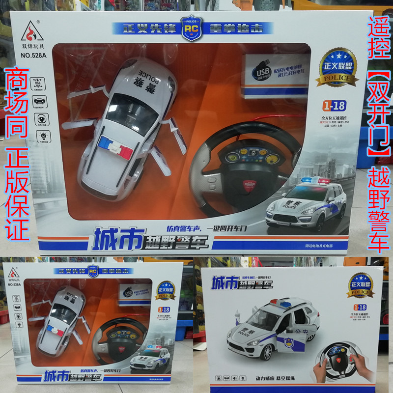 遥控越野警车重力感应方向盘充电开门警车儿童模型车玩具兰博基尼