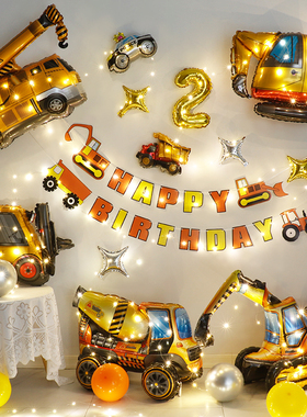 男孩汽车主题派对生日装饰气球儿童宝宝周岁工程车背景墙场景布置
