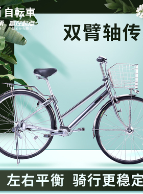 丸石无链条轴传动自行车男士上班骑代步内变速轻便日本铝合金单车