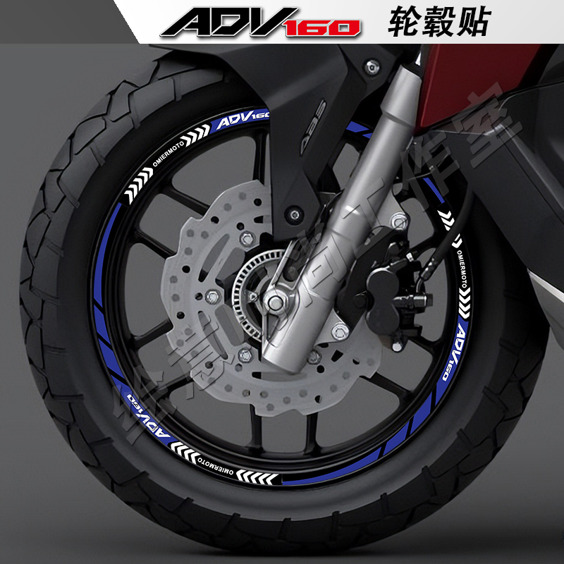 摩托车轮毂贴纸适用本田ADV160机车防水反光贴花改装装饰轮辋拉花