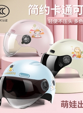 3c认证儿童头盔电动摩托车安全帽夏款男女孩小孩宝宝四季电瓶半盔