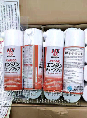 速发日本进口NX5000泡沫型清洗剂摩托车汽车气缸气门化油器积碳清