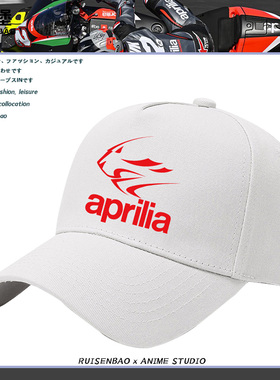 阿普利亚Aprilia摩托车赛车机车赛事周边定制棒球帽子夏季男遮阳