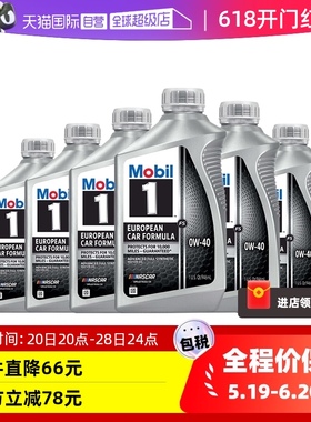 【自营】Mobil美孚1号0W-40全合成机油6QT美国原装进口车用润滑油