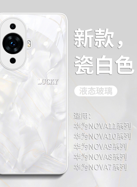 洛可可英文适用华为nova12手机壳新款nova11玻璃nova10全包nova9创意个性nova8防摔hinova系列小众系列女novo