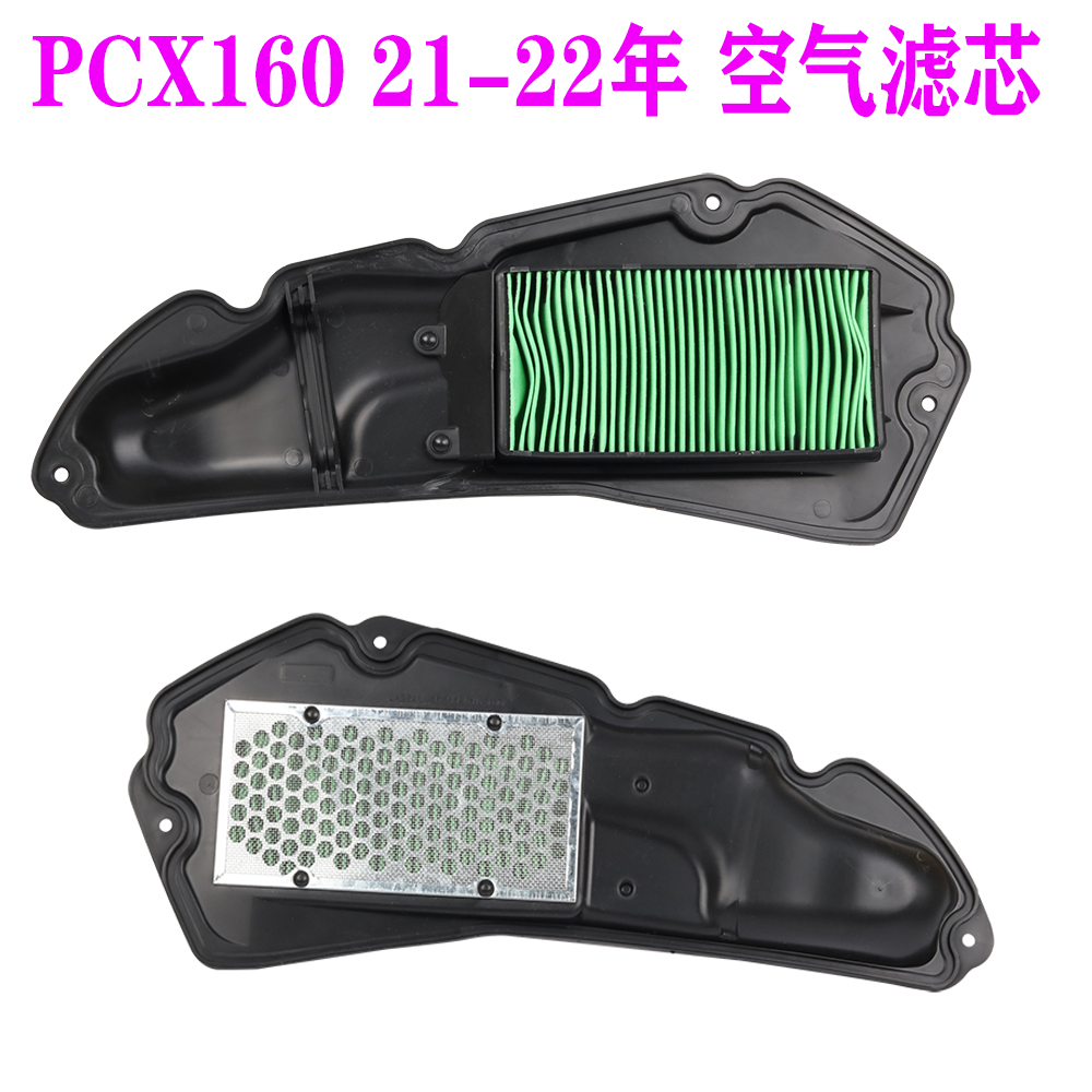 适用本田PCX160空气滤芯WH150T-2空滤器本田踏板车空滤配件